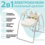 Качели Nuovita