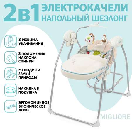 Качели Nuovita