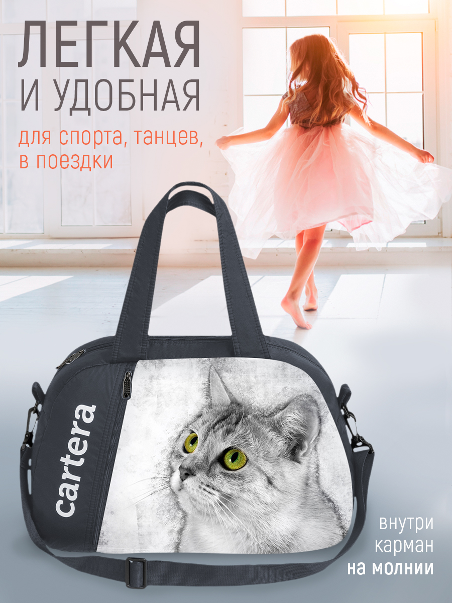 Спортивная сумка Cartera Детская плечевая - фото 1