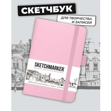 Блокнот SKETCHMARKER 80 лист.
