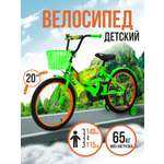 Двухколесный велосипед ZigZag 20 дюймов