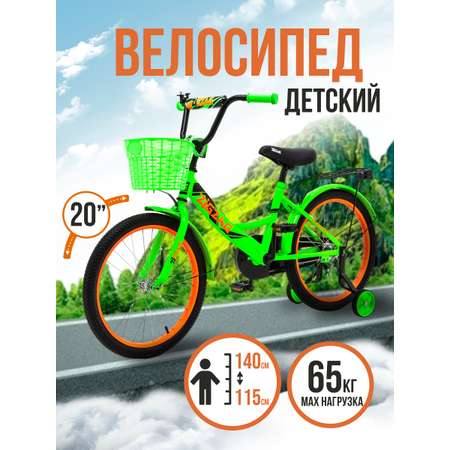 Двухколесный велосипед ZigZag 20 дюймов