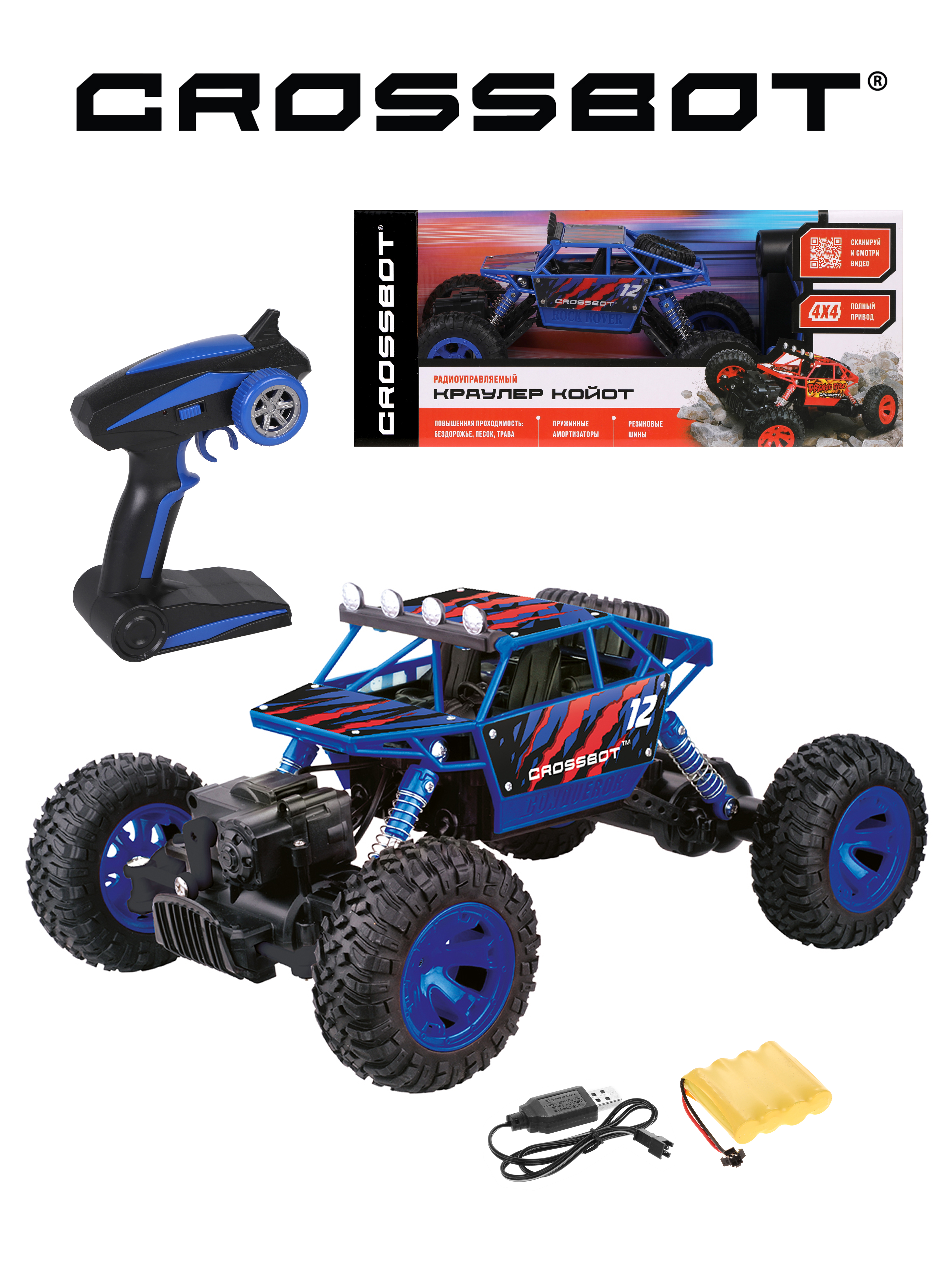 Автомобиль РУ CROSSBOT Краулер Койот 1:18 - фото 7