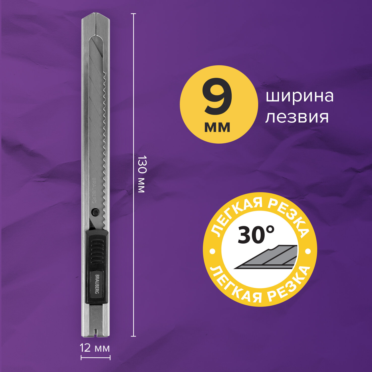 Канцелярский нож Brauberg - фото 2