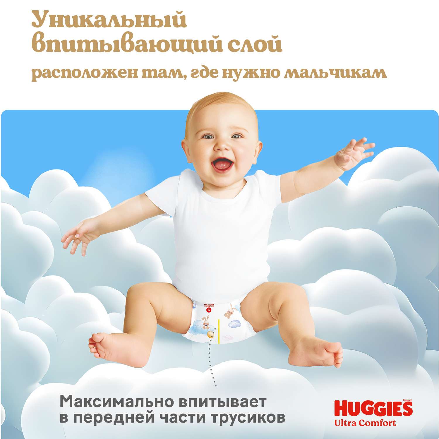 Трусики Huggies Ultra Comfort для мальчиков 5 (12-17) 42 шт. - фото 11