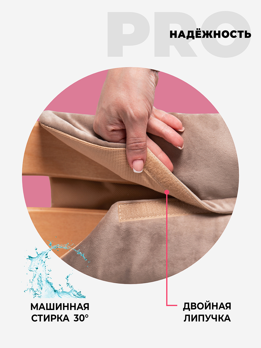 Подушка Конёк Горбунёк Комфорт PRO, Комфорт бежевый на стульчик для кормления - фото 4