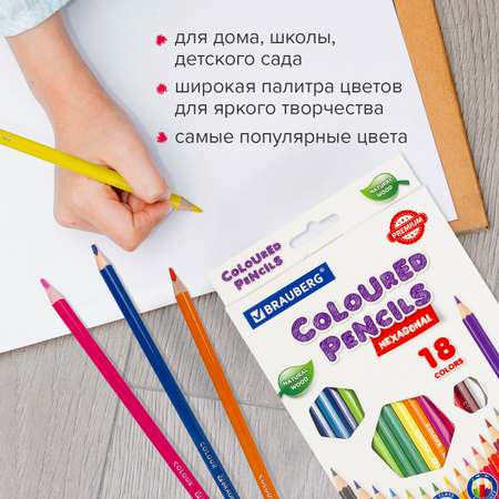 Карандаши цветные Brauberg 18 шт.