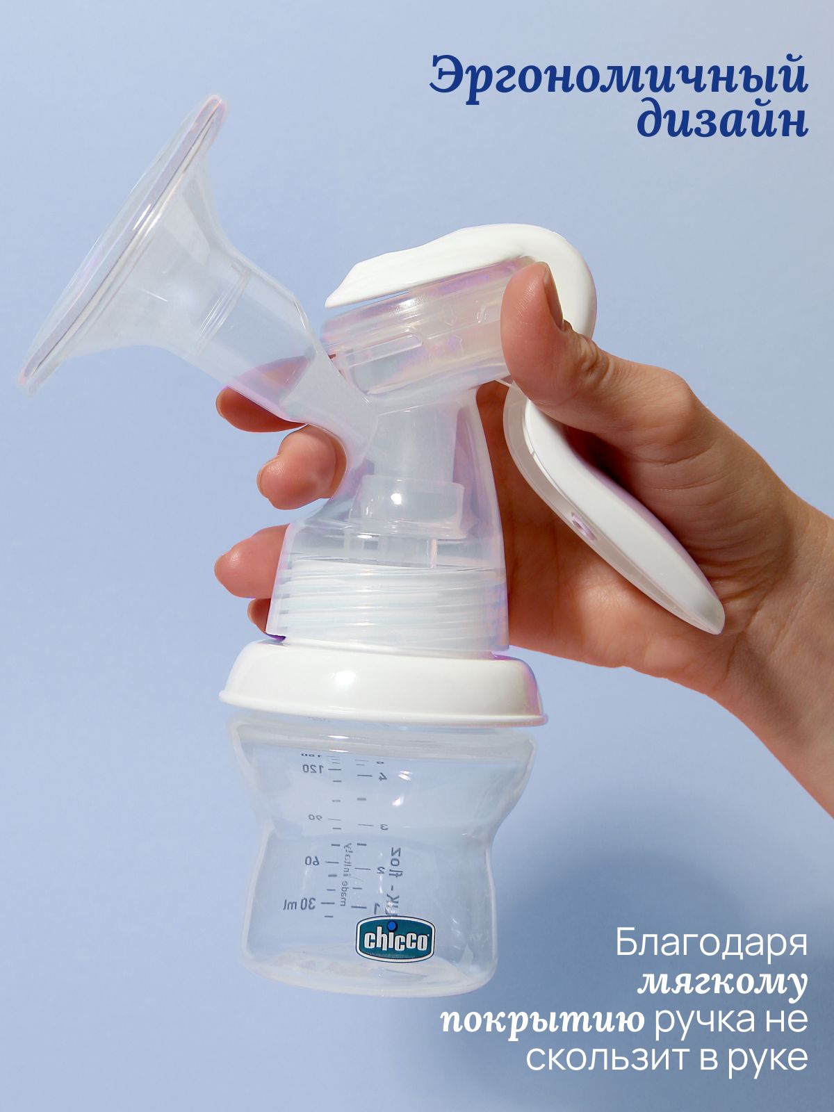 Молокоотсос механический Chicco - фото 4