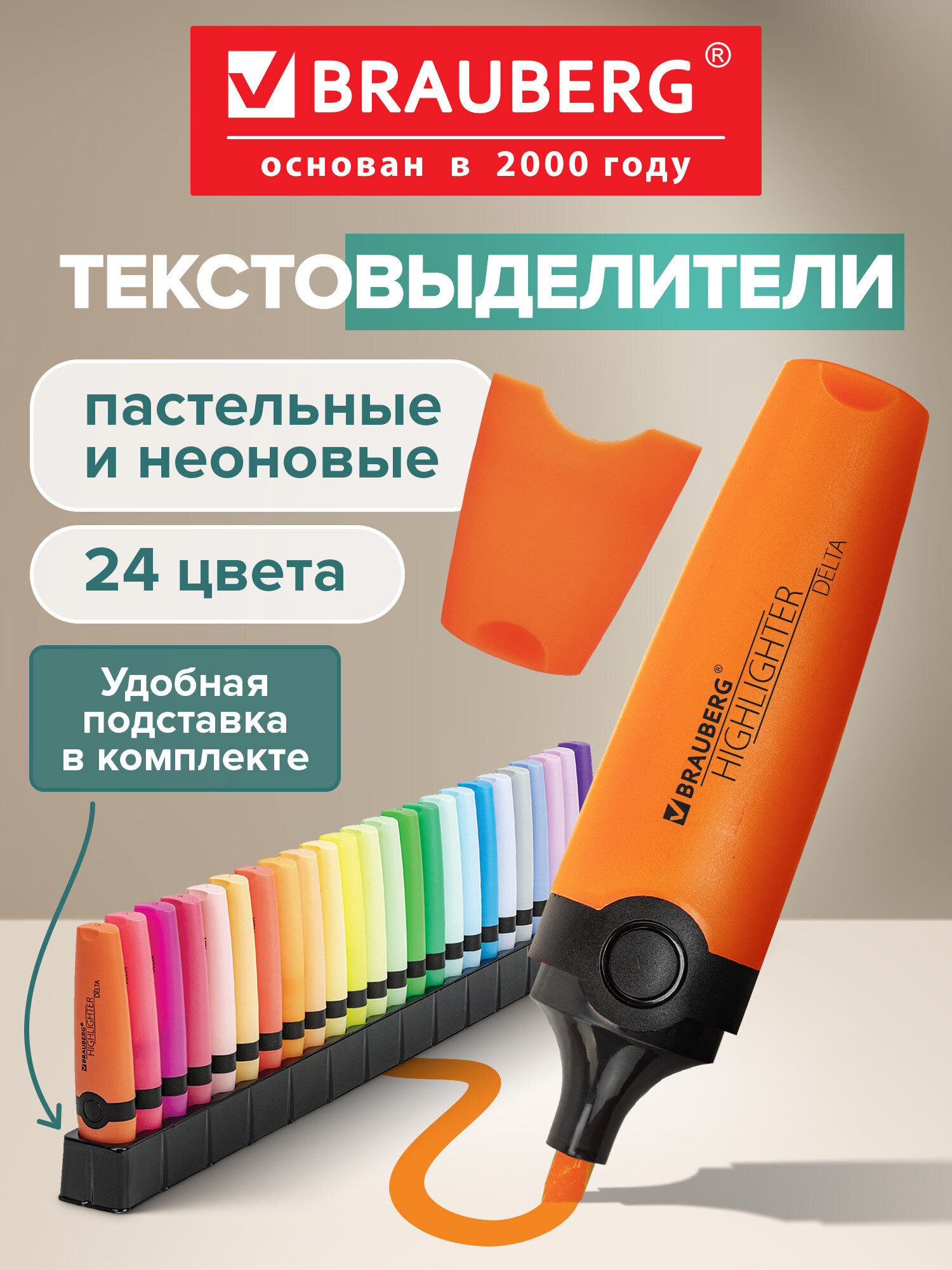 Текстовыделители Brauberg 24 шт. - фото 1