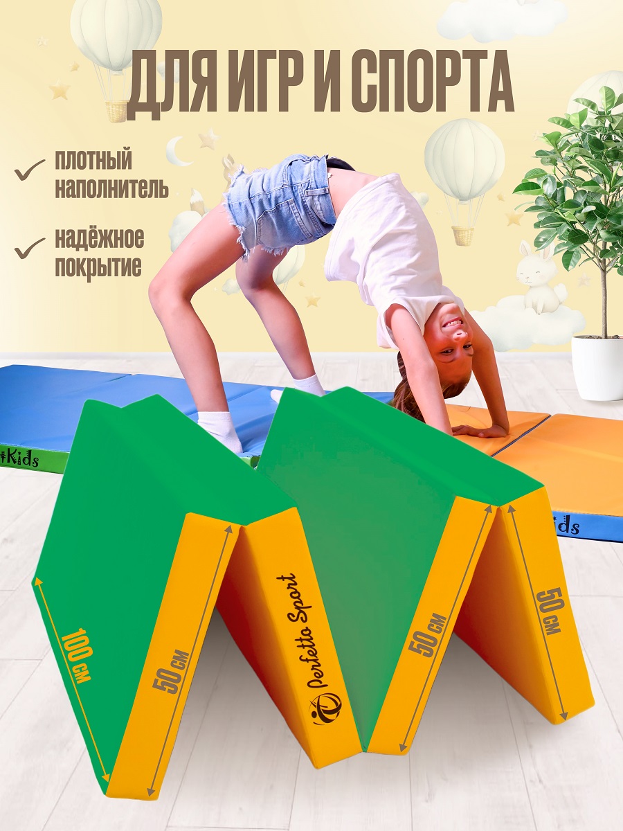 Мат Perfetto Sport № 5 (200х100х10 см) складной зелёно-жёлтый - фото 3