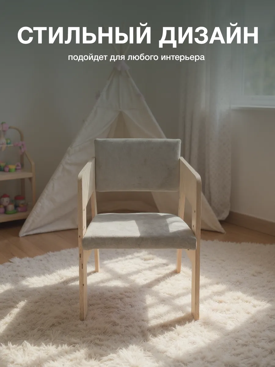 Стул Di toys для ребенка - фото 7