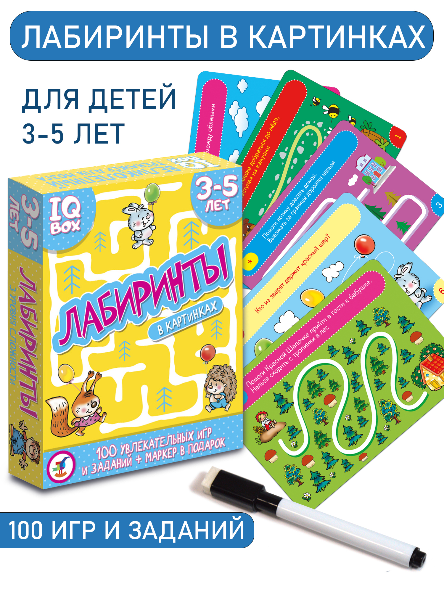 Настольная игра Дрофа-Медиа Лабиринт - фото 1