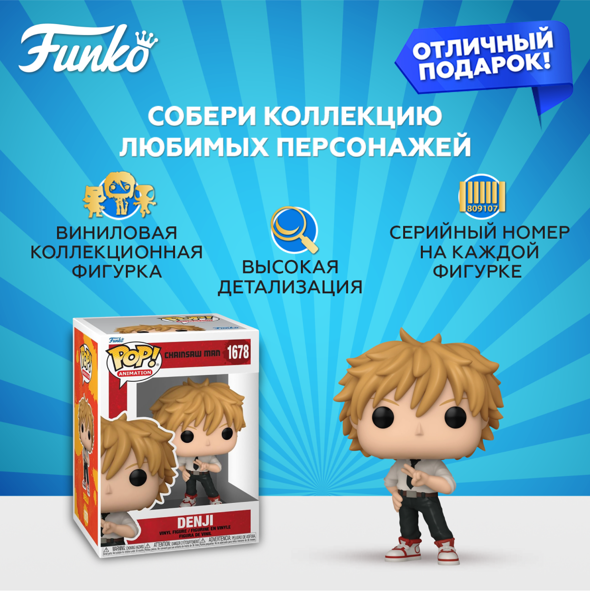 Фигурка Funko POP! - фото 2