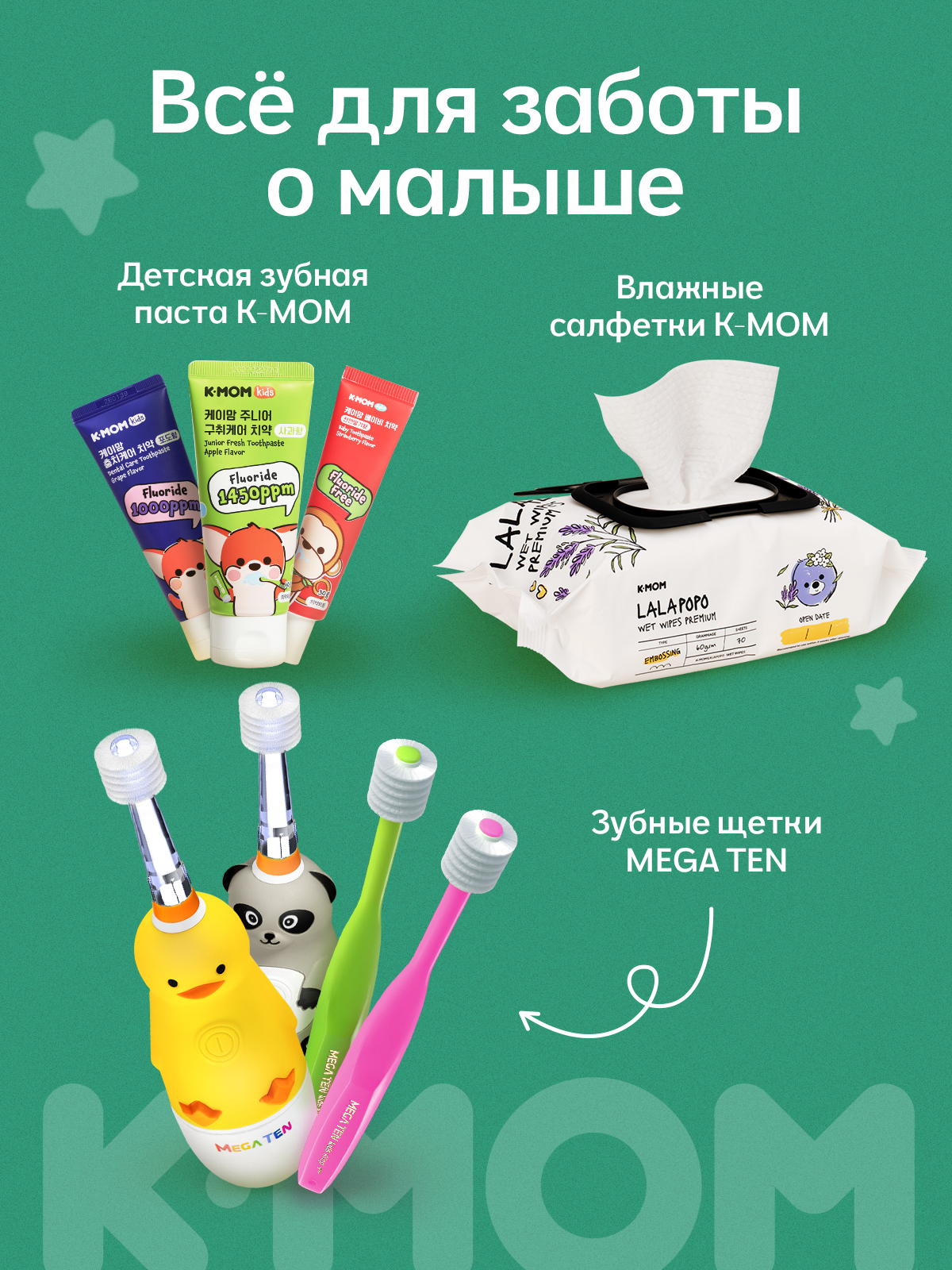 Подгузники K-MOM Premium Care ультратонкие M (7-11 кг) 108 шт. - фото 11