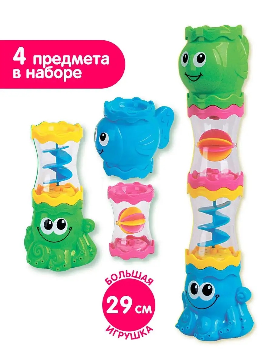 Игрушка Mioshi пирамидка Набор для купания 29 см - фото 1