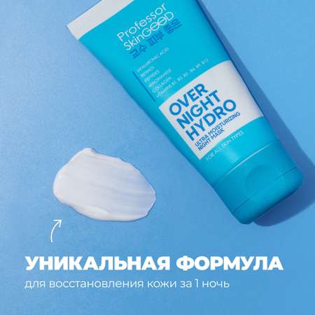 Маска Professor SkinGOOD