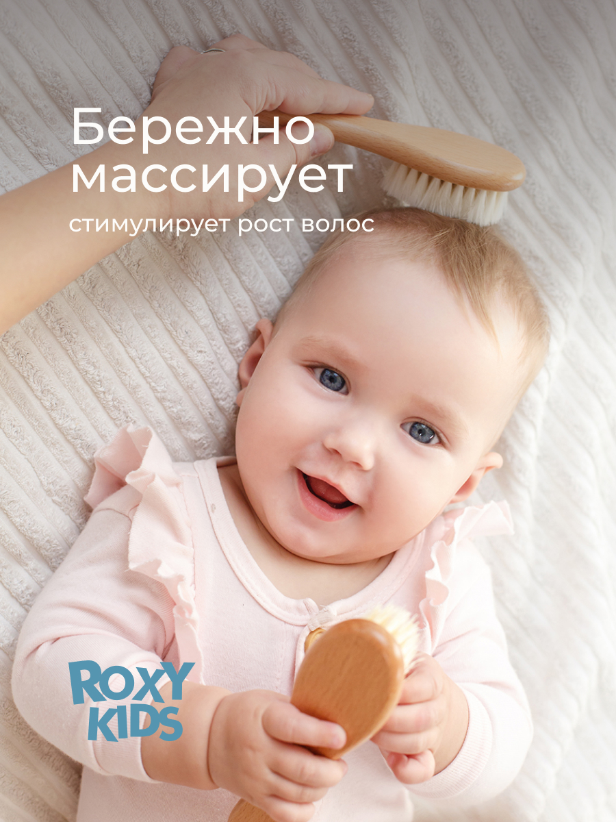 Расческа ROXY-KIDS - фото 3