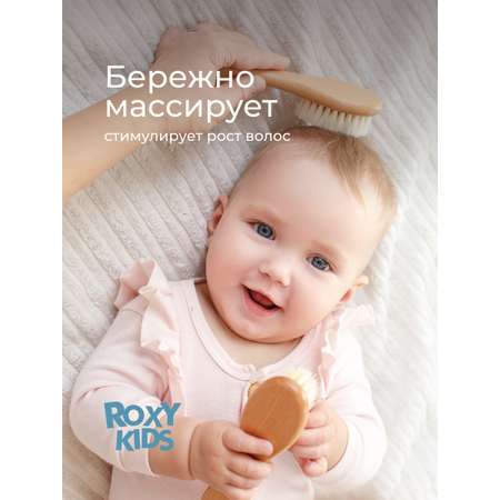 Расческа ROXY-KIDS