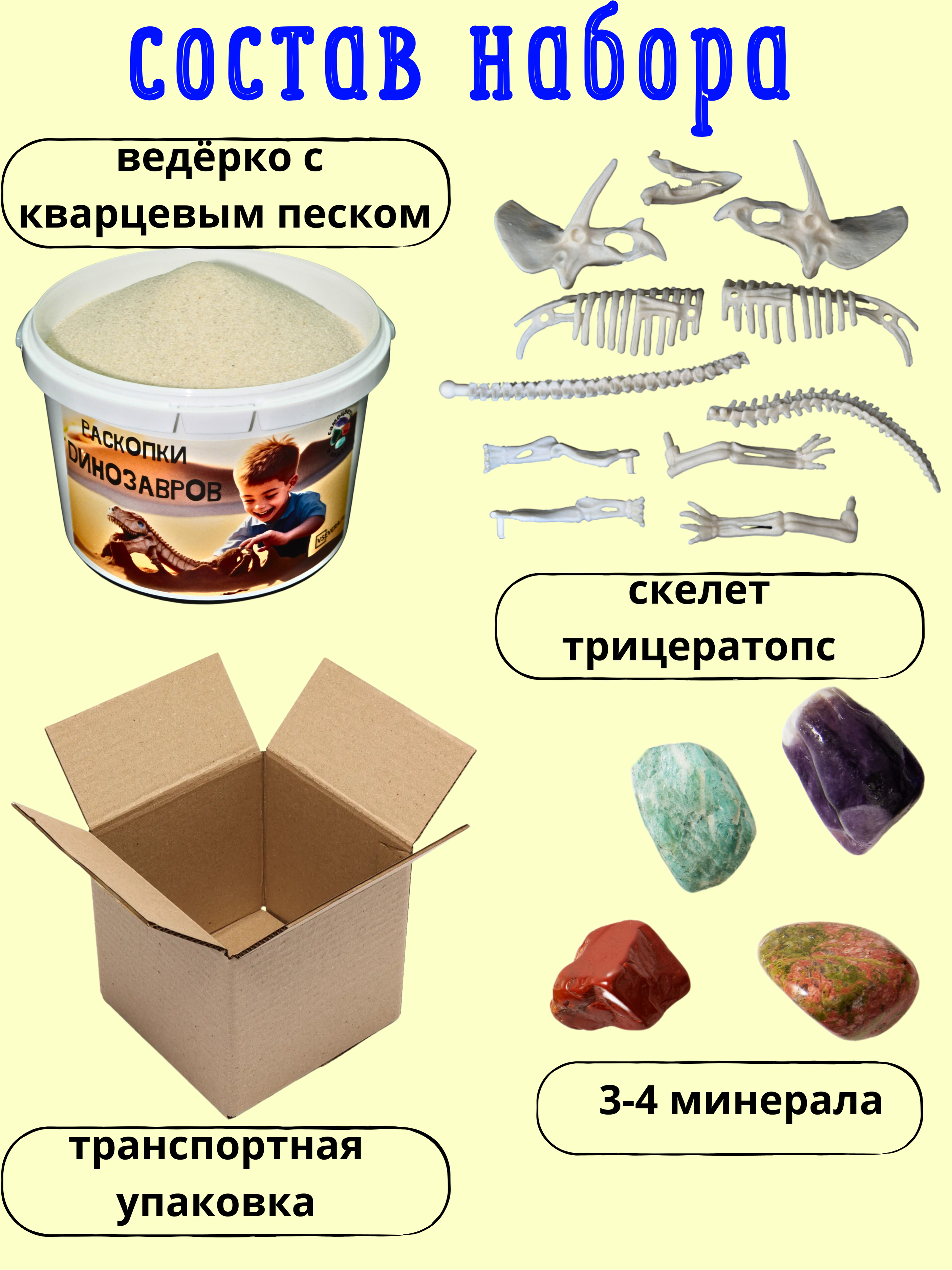 Набор для опытов VSEVERA Трицератопс - фото 2