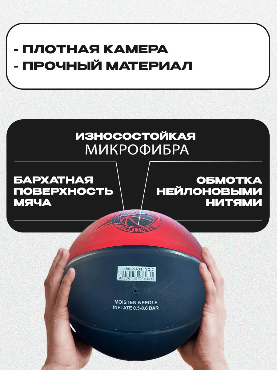 Спортивный мяч U-TURN баскетбольный 75 см - фото 3