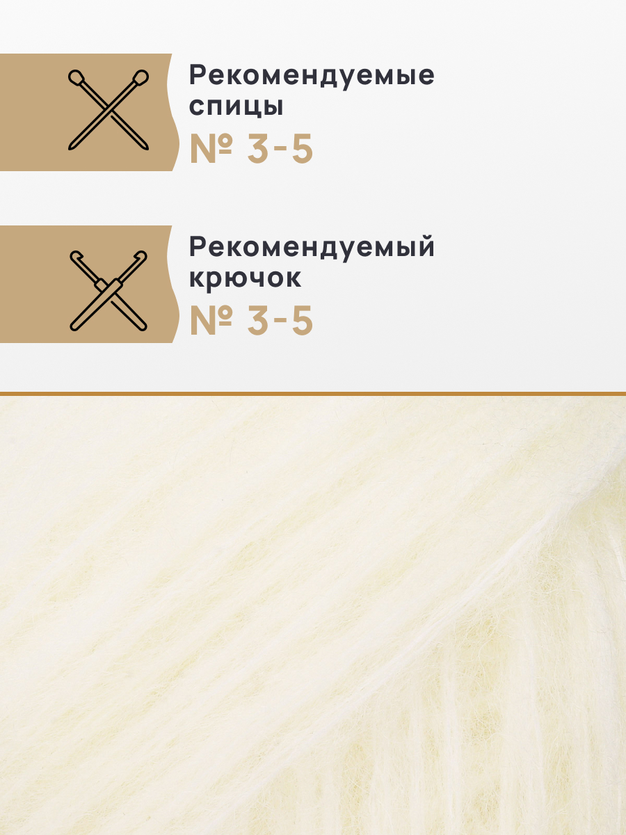 Пряжа Astra Premium Воздух Air очень легкая пушистая с длинным ворсом 50 г 140 м 03 белый 3 мотка - фото 2