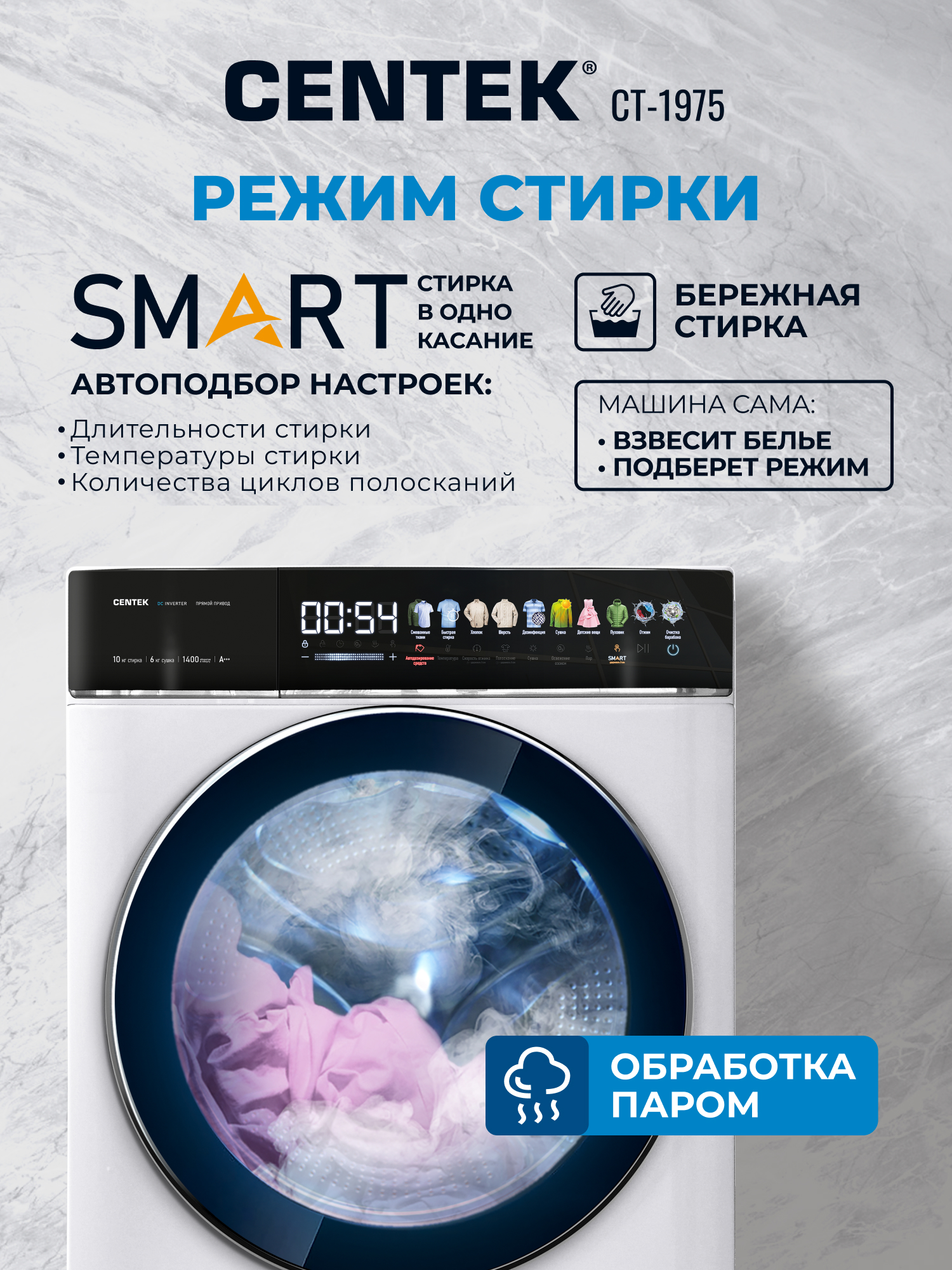 Стиральная машина Centek CT-1975 (белый) 1400/10кг/52см/Прямой привод/Цветной сенсор/Сушка 6кг/A+++ - фото 6