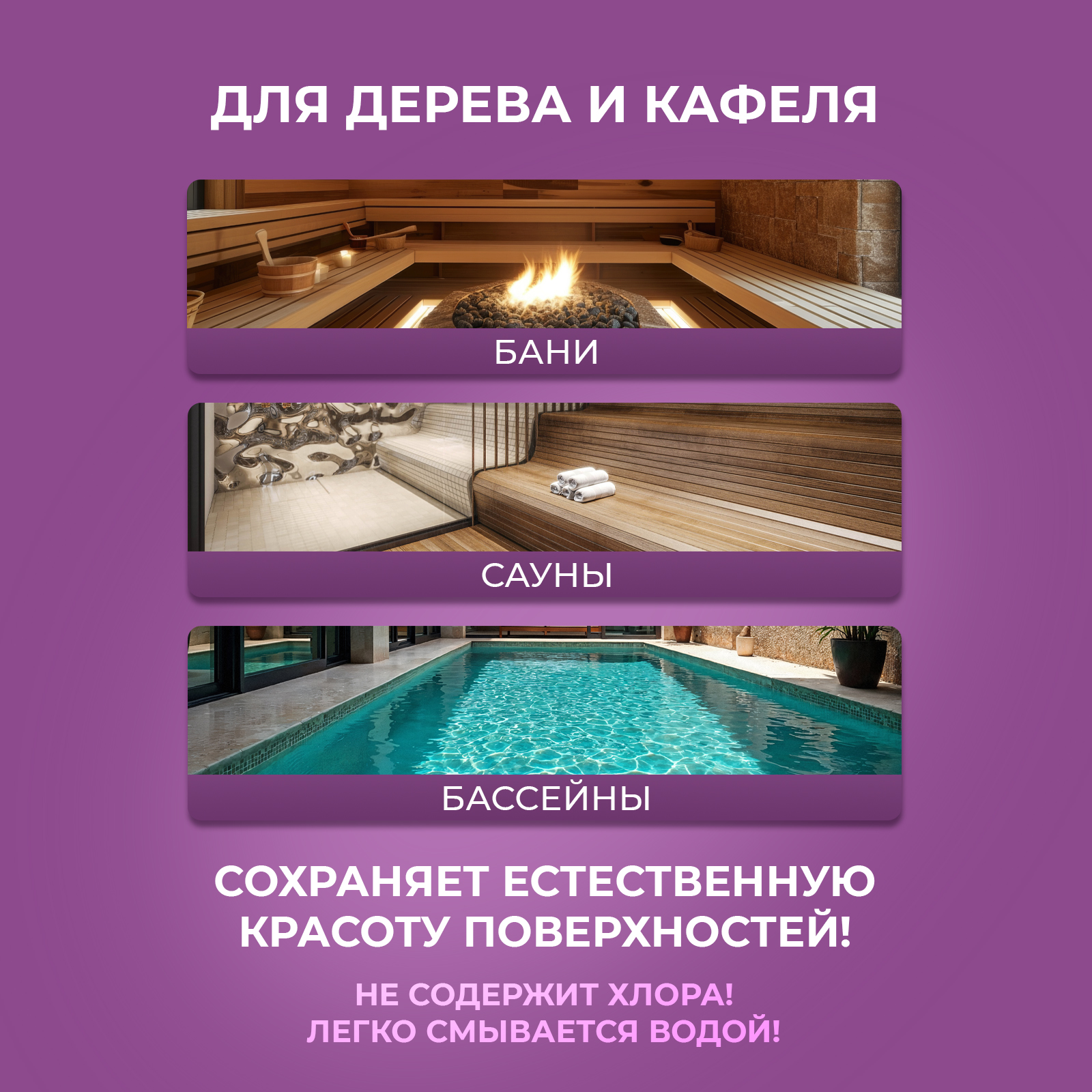 Средство для мытья деревянной бани Ou!borka концентрат, 1 литр - фото 4