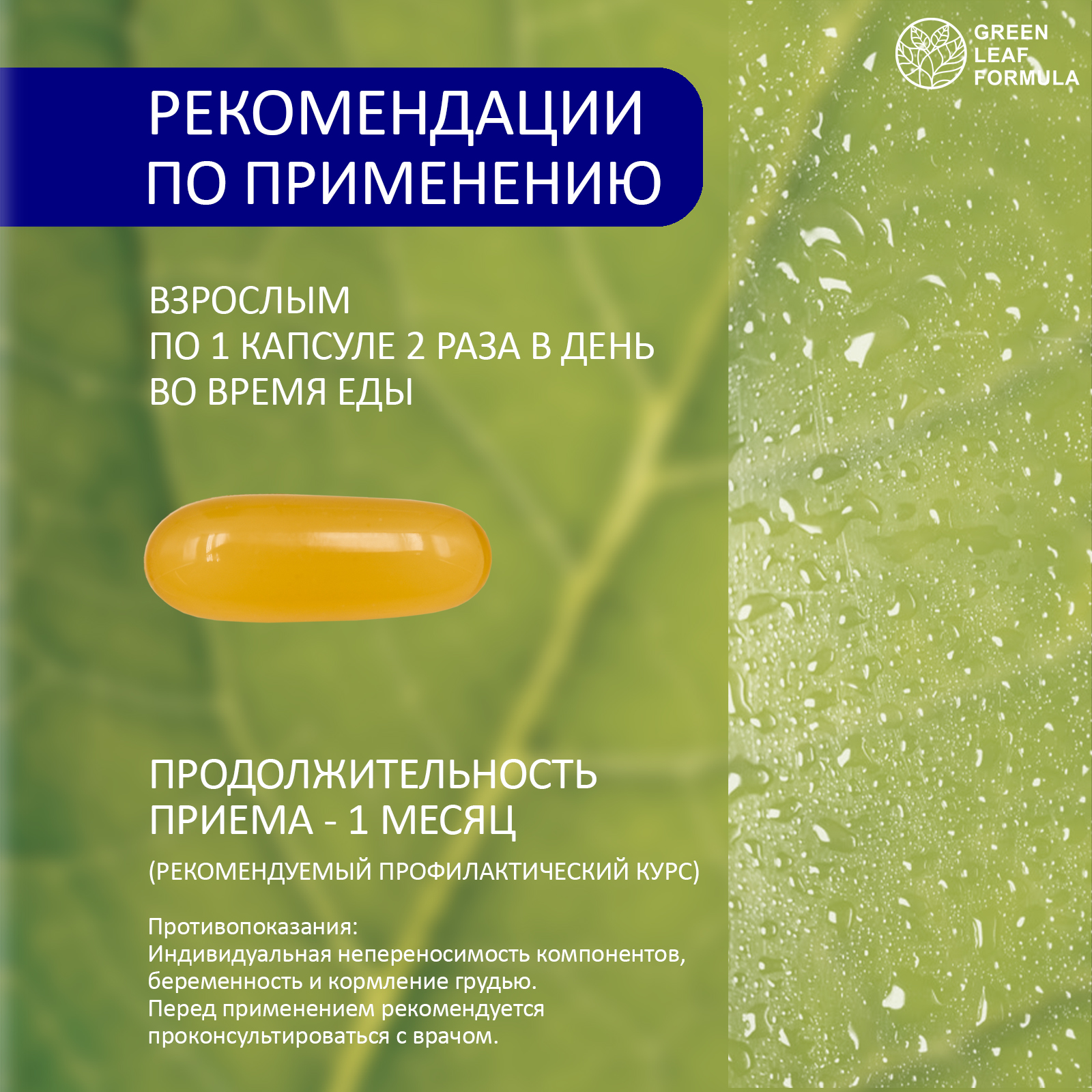 Масло печени акулы Green Leaf Formula сквален акулий с метабиотиками нового поколения для иммунитета 60 капсул - фото 7