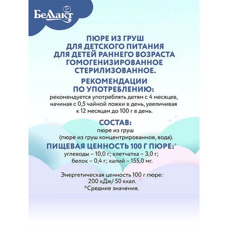 Пюре фруктовое Беллакт из груш 100г х 6 шт.