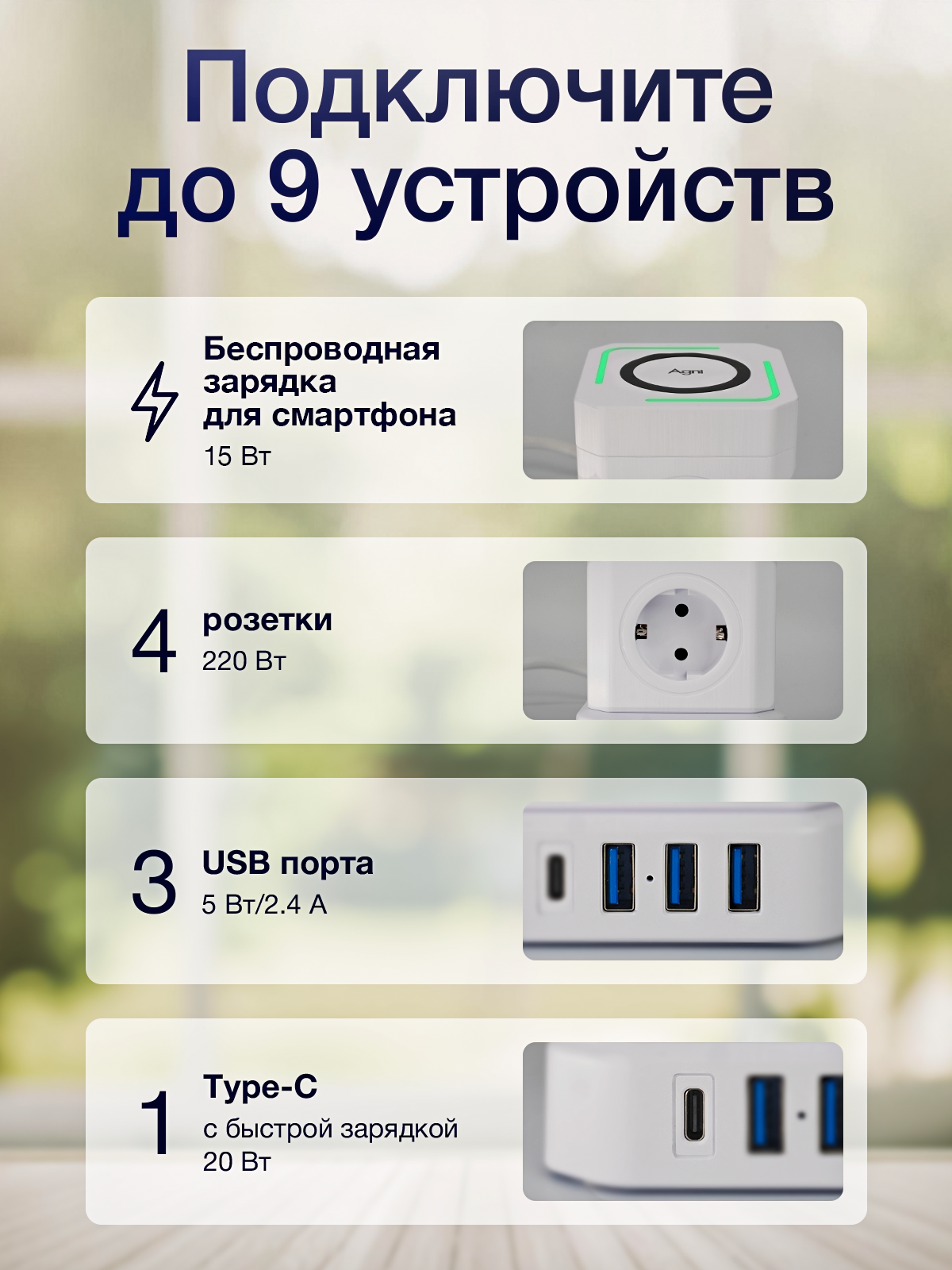 Сетевой фильтр AGNI TP-VE4U5E-C-W - фото 7