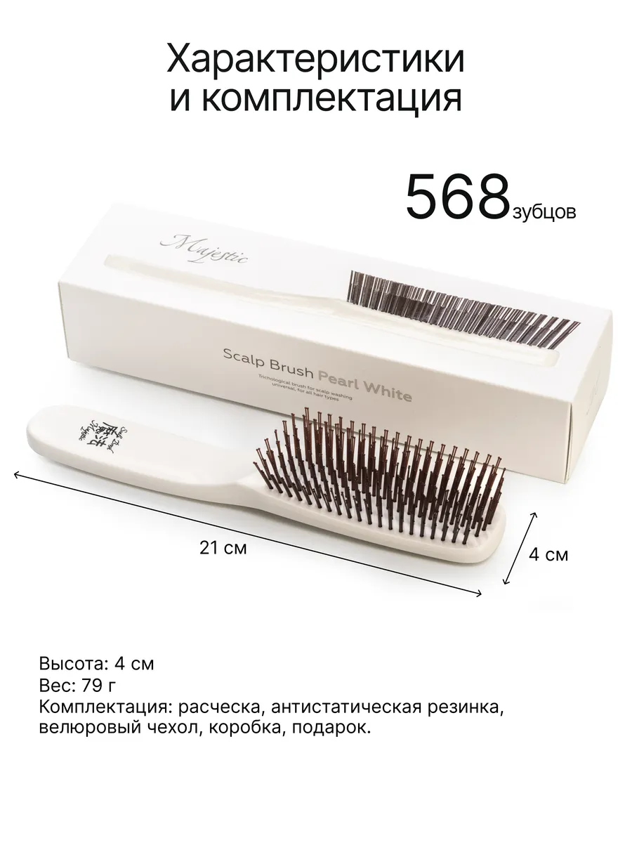 Массажная расческа Majestic - фото 7