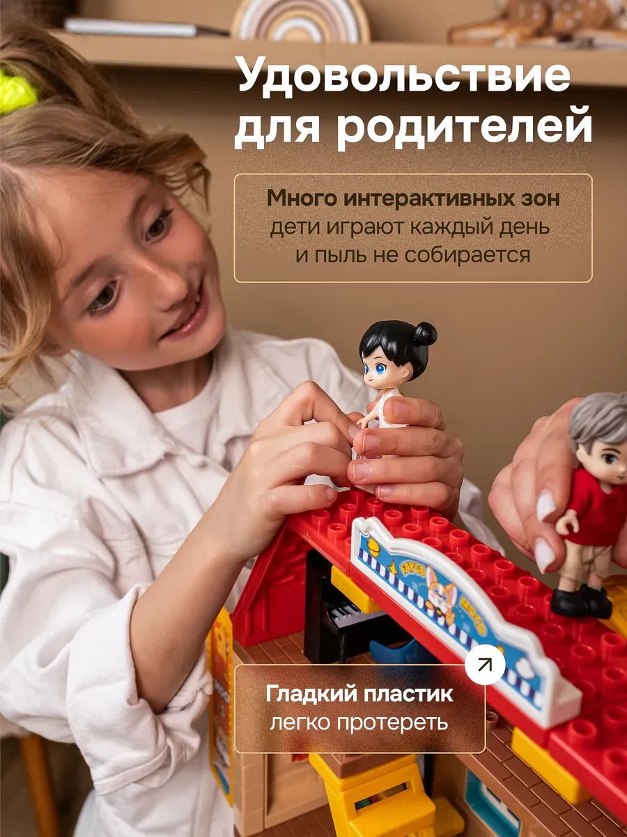 Конструктор Kids Build DUPLO Большой дом 235 дет. - фото 13