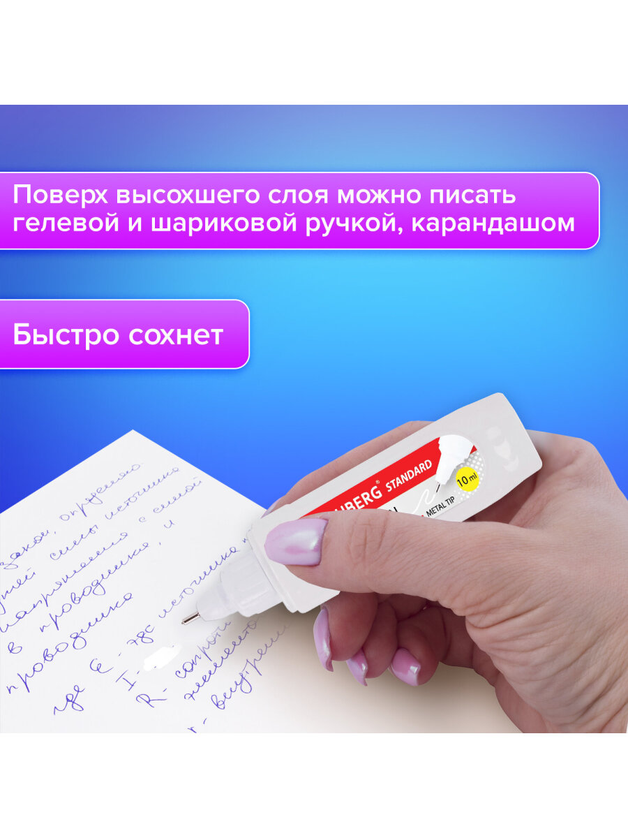Корректор ручка Brauberg - фото 5