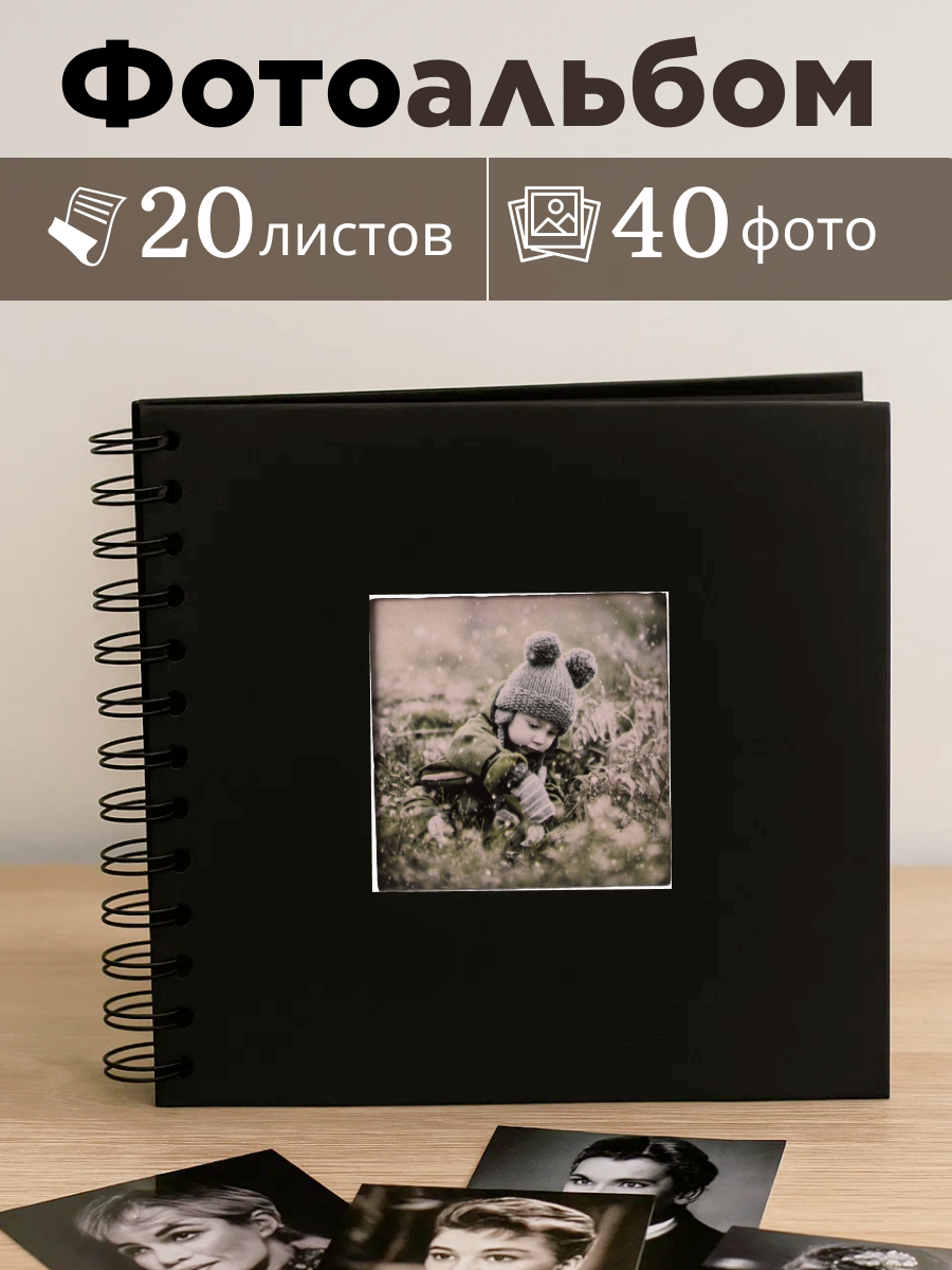 Фотоальбом iLikeGift Classical mini black 20 листов - фото 1