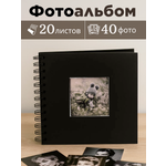 Фотоальбом iLikeGift Classical mini black 20 листов