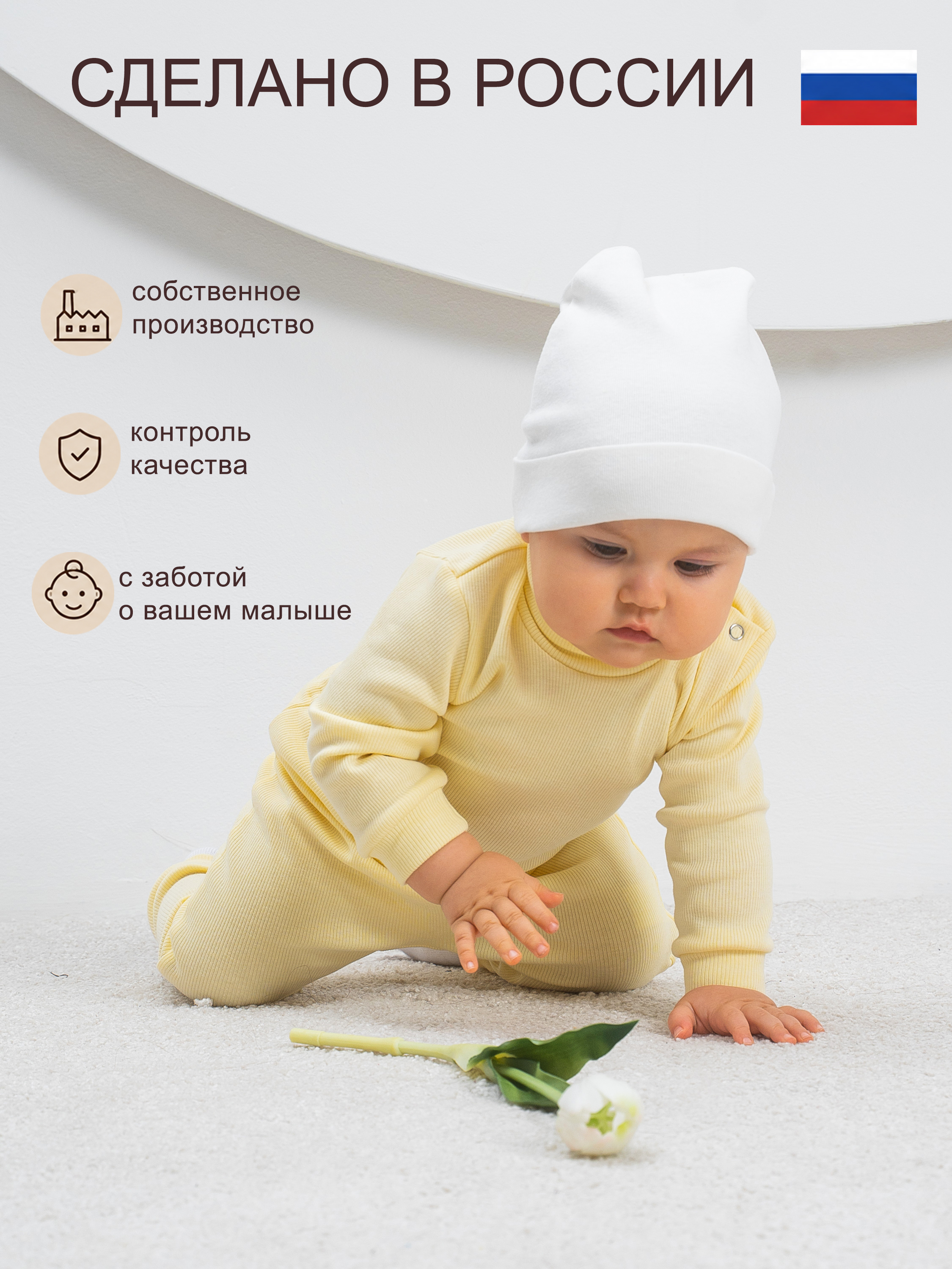 Боди и штанишки Радуга счастья 21-134КШ/лимон - фото 5