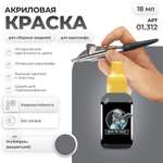 Акриловая краска для сборных моделей Jim Scale Dunkelgrau (выцветший) 18мл