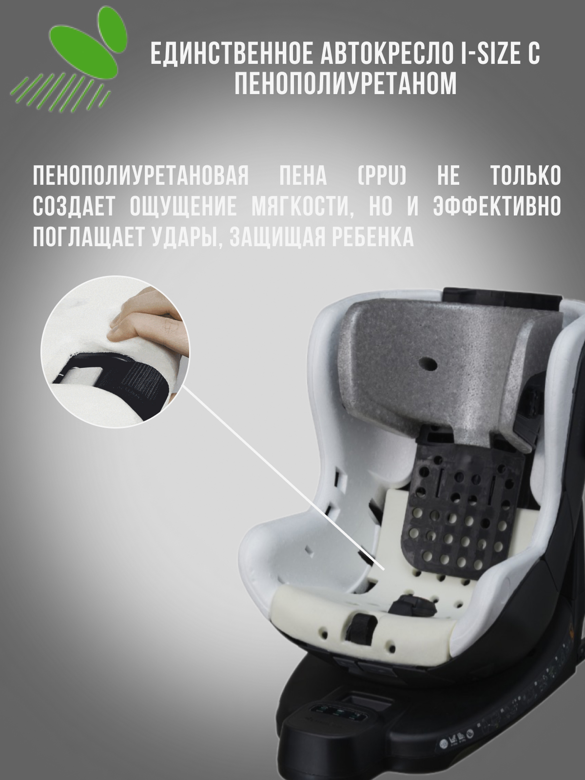 Автокресло DAIICHI One-FIX Isofix 0+/1 (0-18 кг) - фото 4