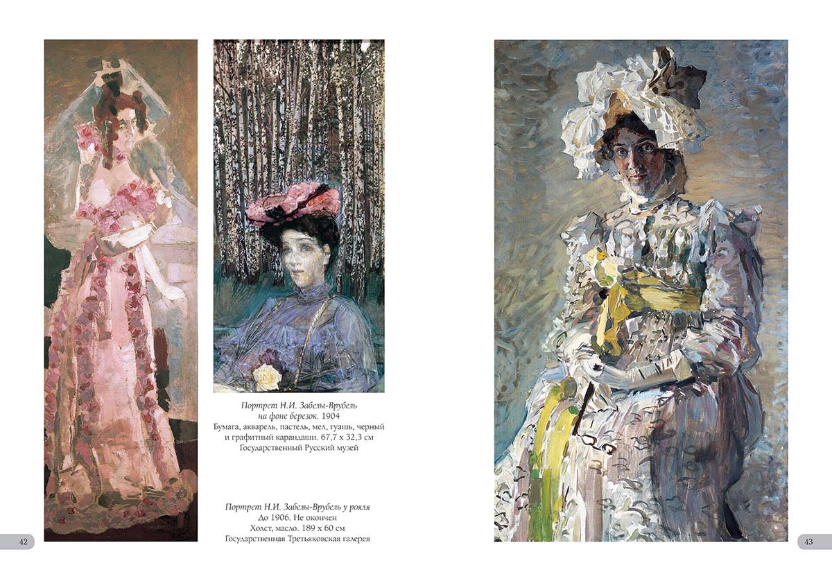 Книга Белый город Михаил Врубель. Лучшие картины - фото 11