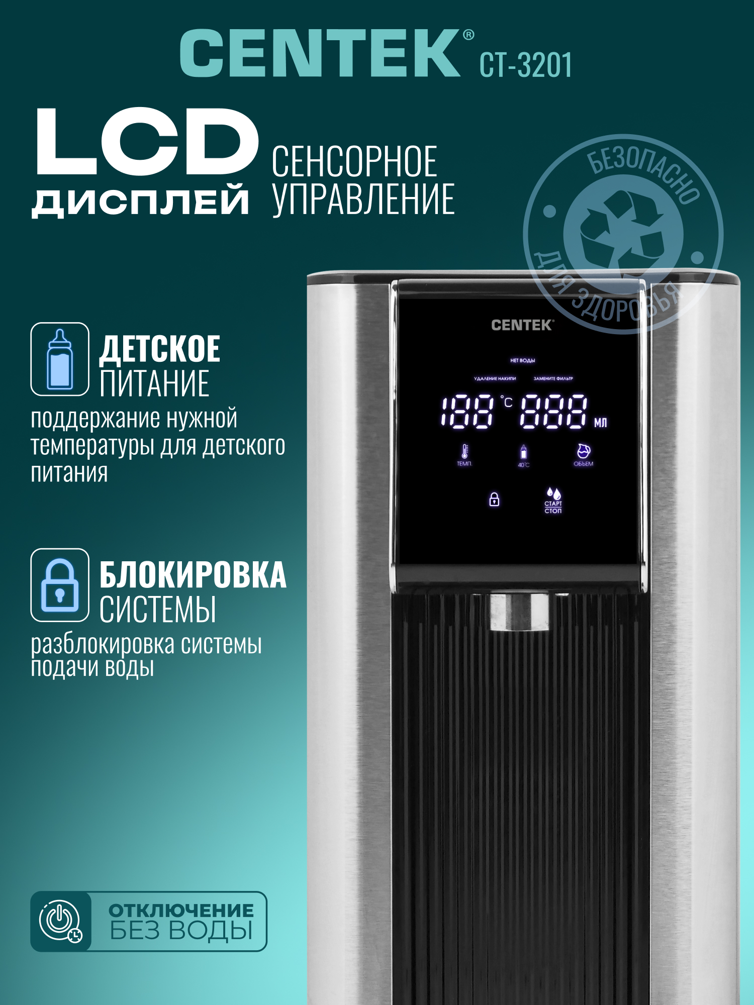 Термопот проточный CENTEK CT-3201 2,5л - фото 5