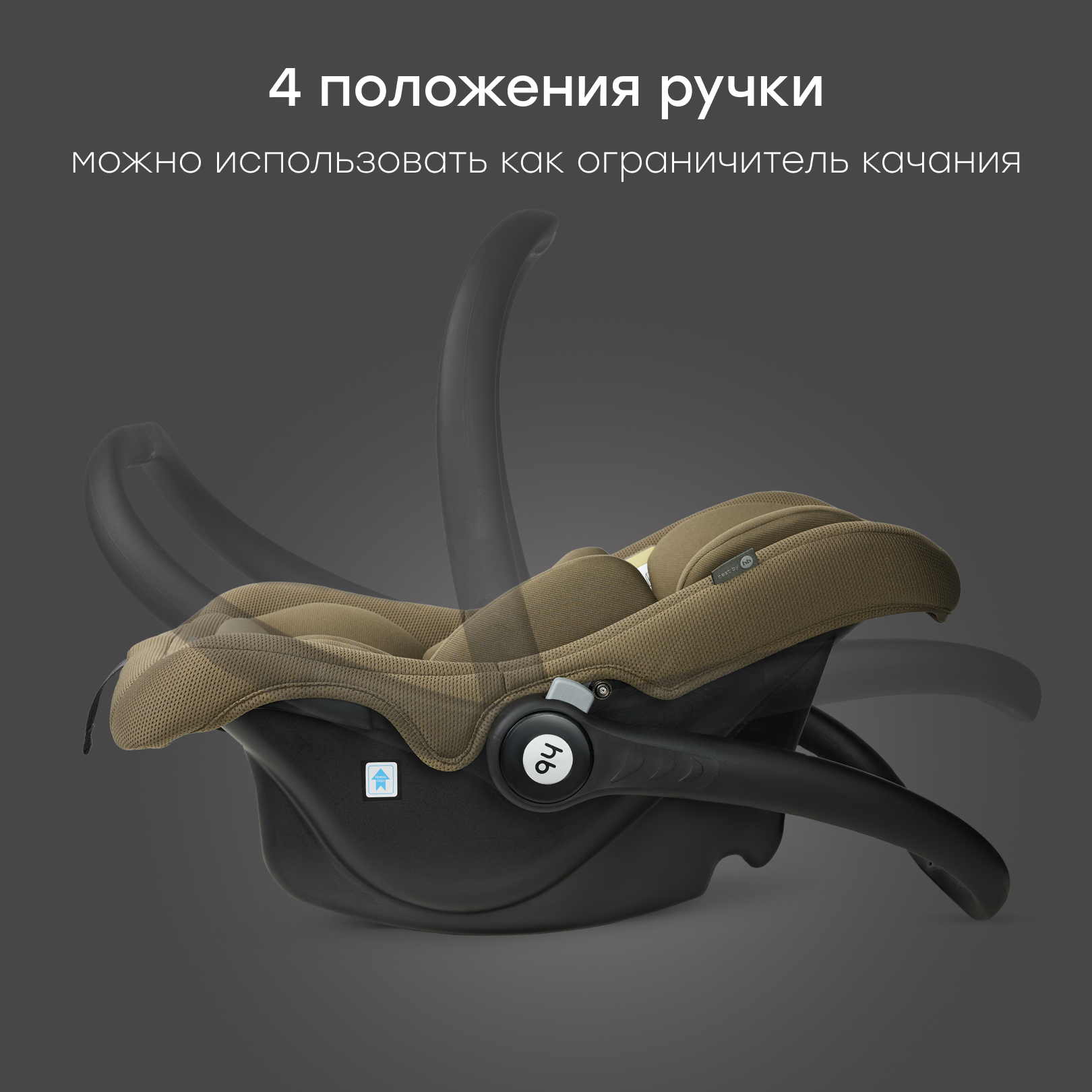 Автокресло Happy Baby Skyler V2 0 (0 -13 кг) зеленый - фото 10