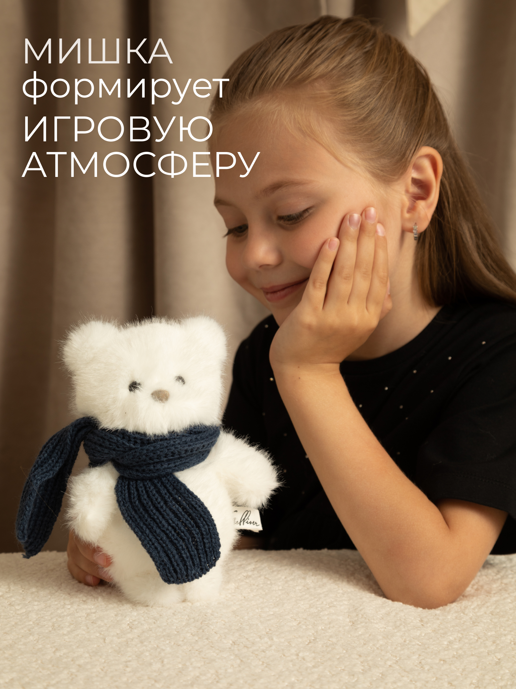 Мягкая игрушка GULLIVER toys Мишка белый, 16 см - фото 3
