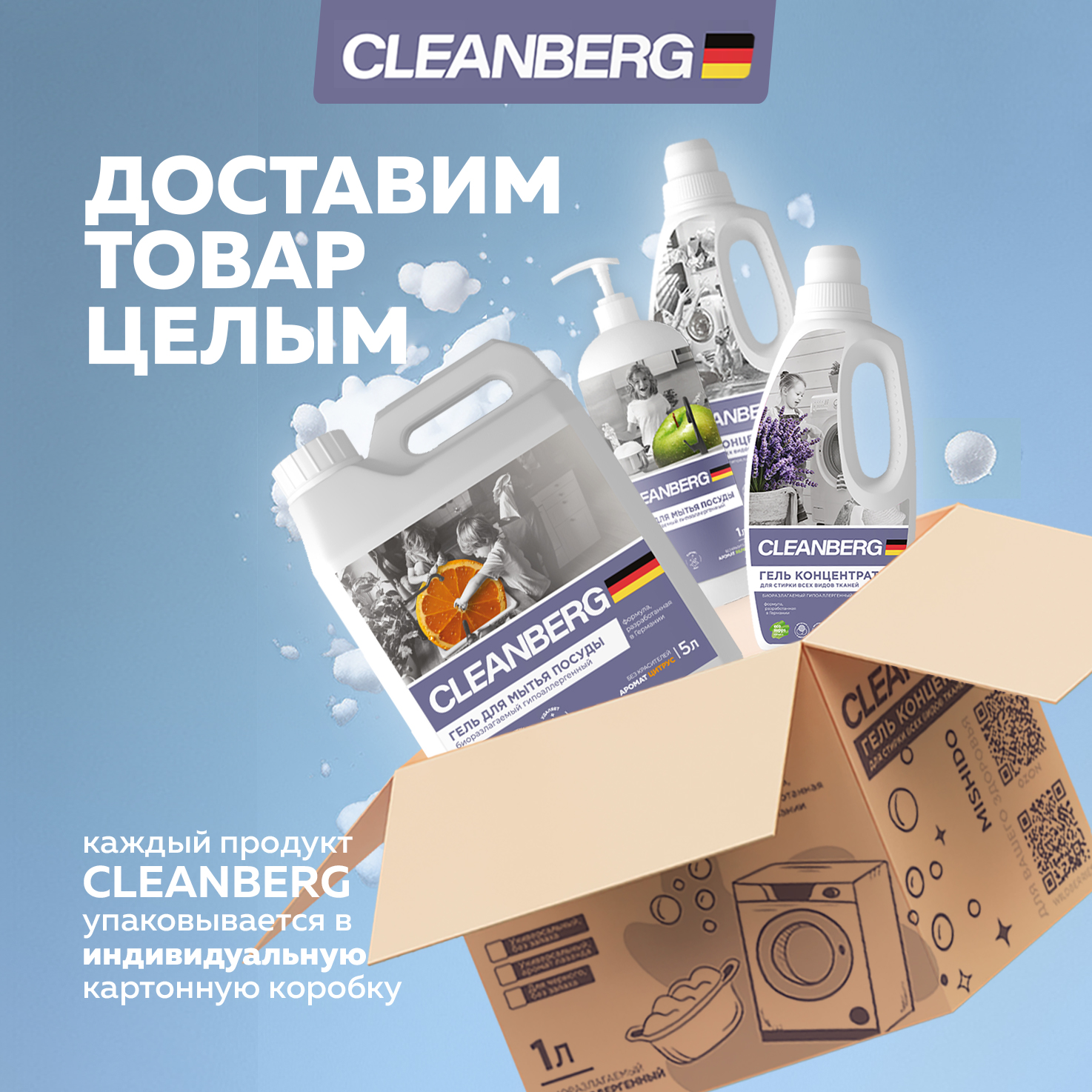 Мыло жидкое Cleanberg 500 г 500 мл - фото 6