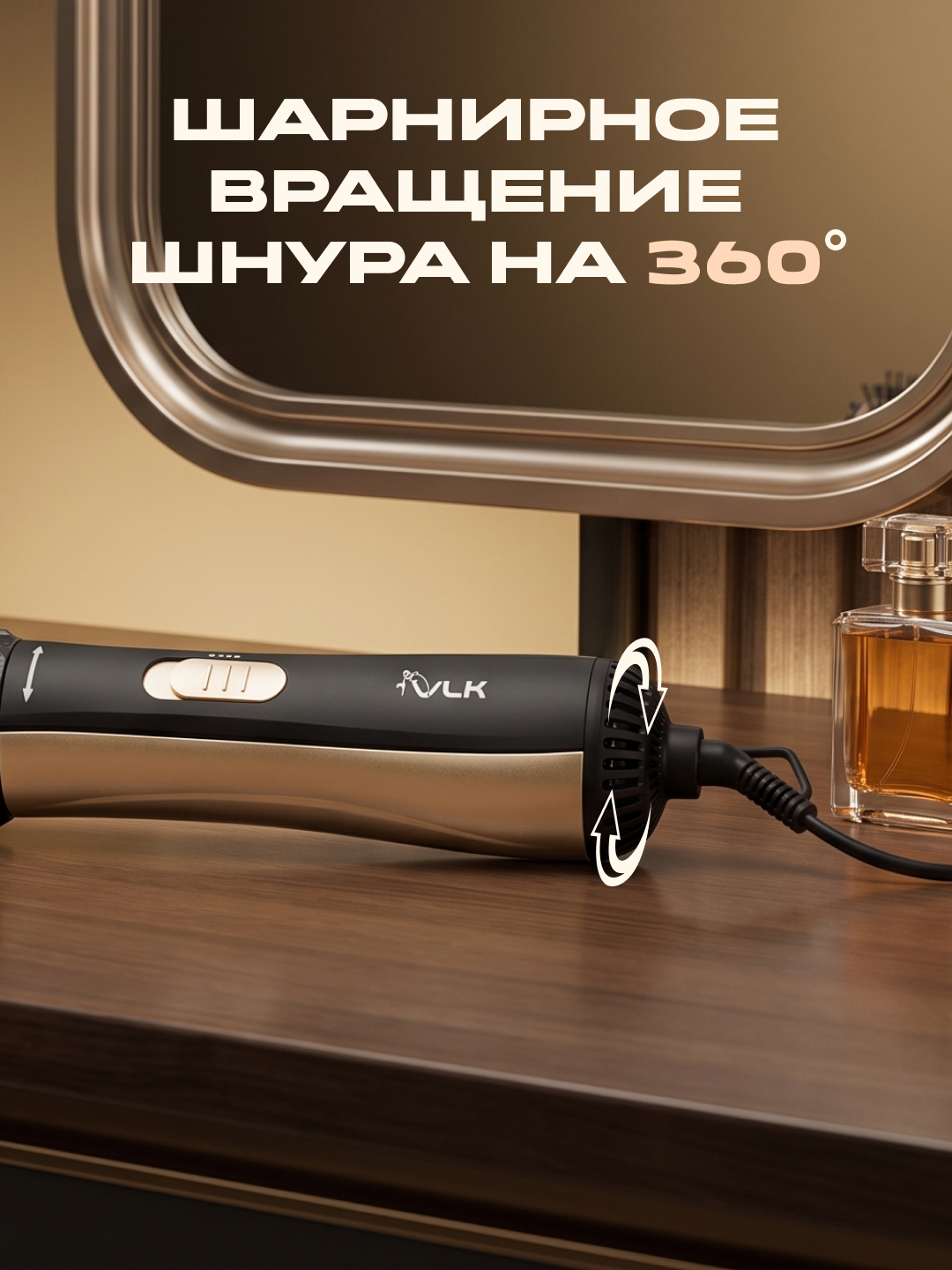 Стайлер для волос VLK Style-150 1200 Вт 2 насадки вращение - фото 3