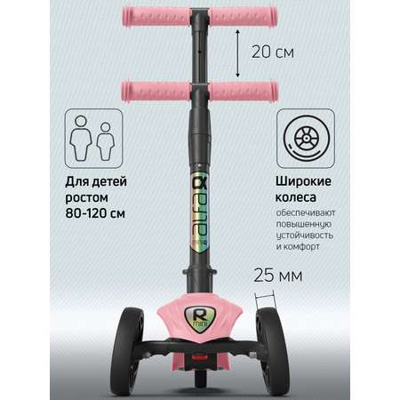 Самокат Buggy Boom трехколесный