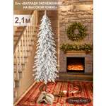 Ель Баллада Поезд Ёлок литая заснеженная на высокой ножке 210 см.