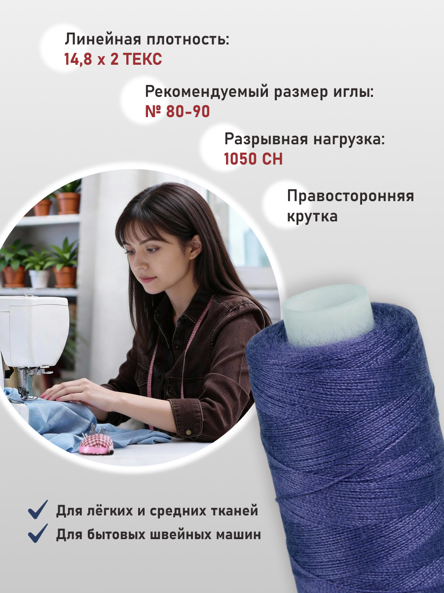 Нитки для шитья 40/2 Bestex 10шт цв 100 - фото 2