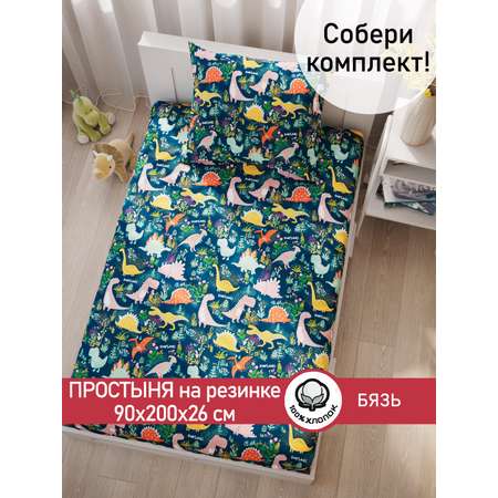 Простыня Сказка. Динолэнд на зеленом
