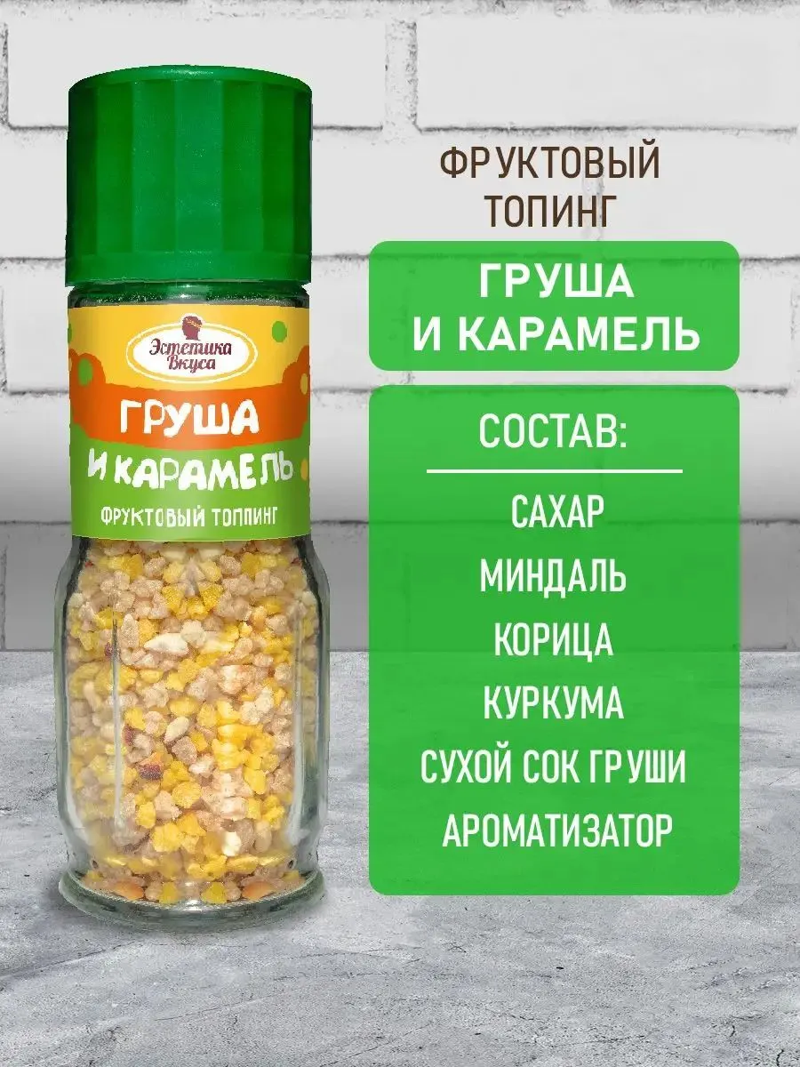 Набор топпинги Эстетика вкуса фруктово-ягодный микс 150г - фото 4