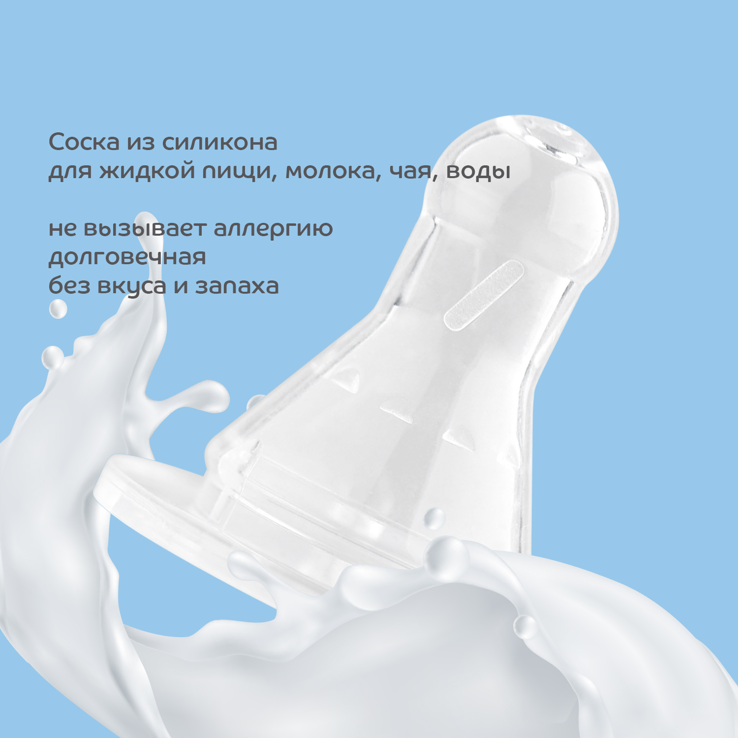 Соска Lubby силикон (средний поток) - фото 3